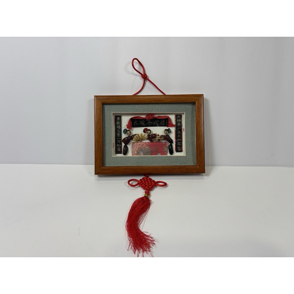 Yang Jing Bean Sculpture Framed Chinese Shadow Box Wall Art w/Original Box